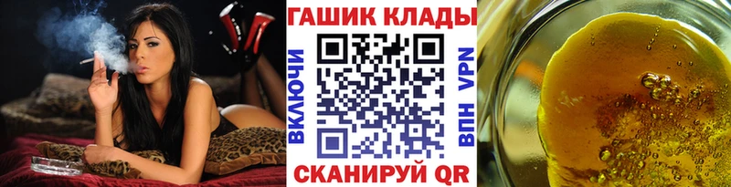 ГАШ Изолятор наркошоп Балаково