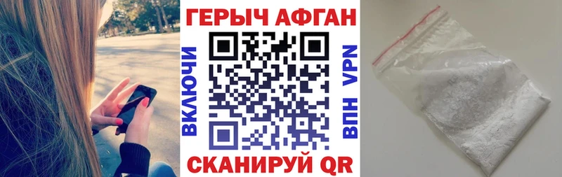 ГЕРОИН VHQ  магазин продажи   Балаково 