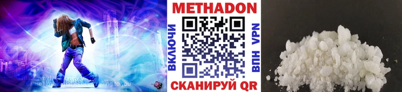 МЕТАДОН кристалл  Балаково 